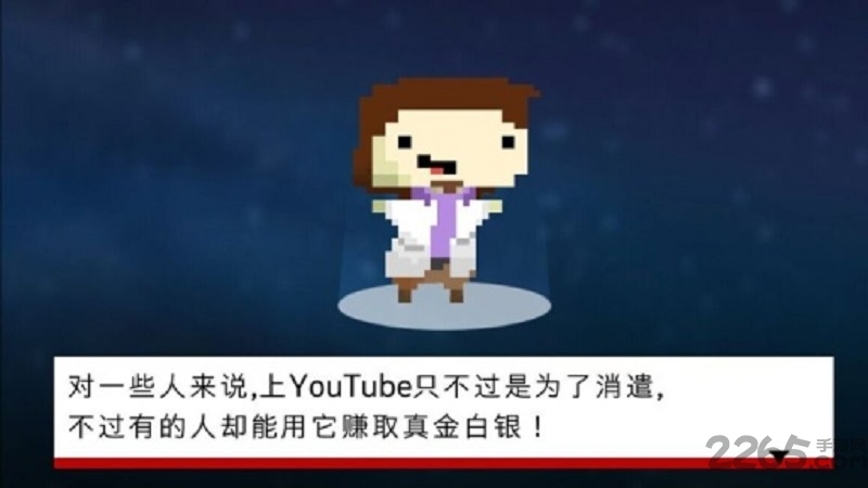 youtube视频播主大亨游戏下载