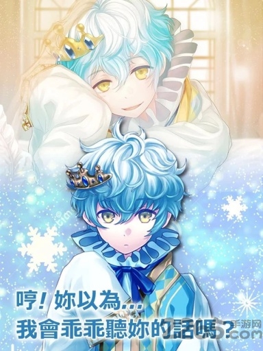 白雪王子太犯规内购破解版