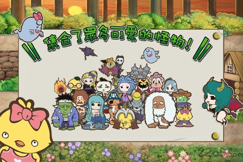 房东是魔王大人手机版下载
