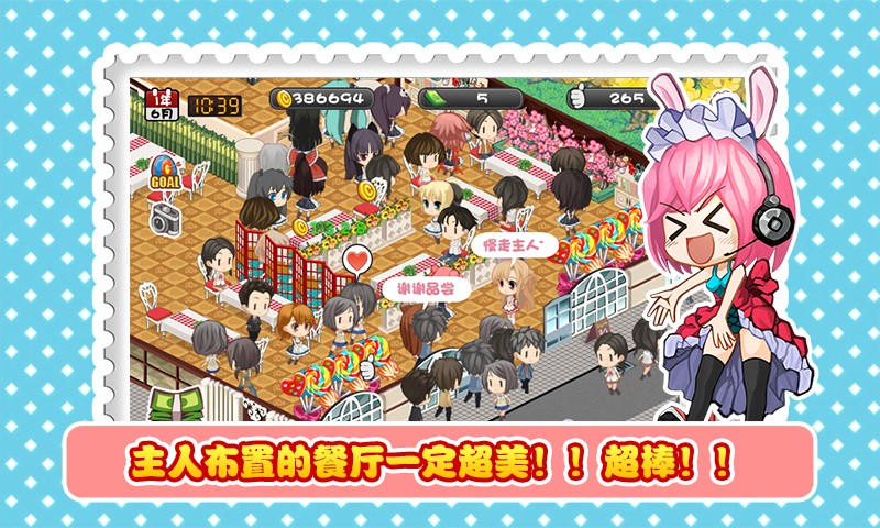 萌娘餐厅3破解版