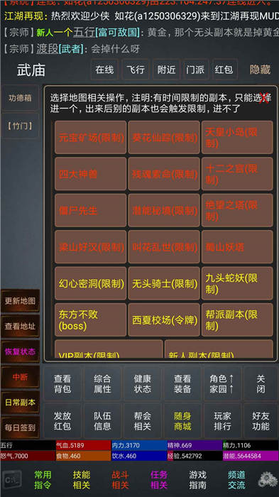江湖再现游戏下载