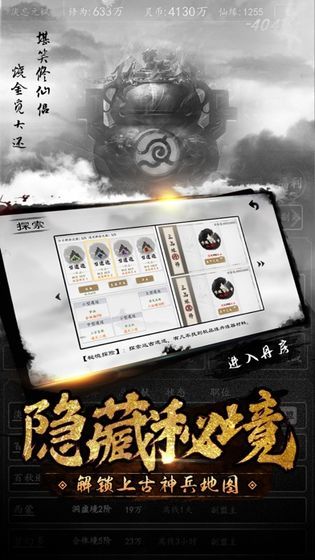 问道封神斩下载手机版