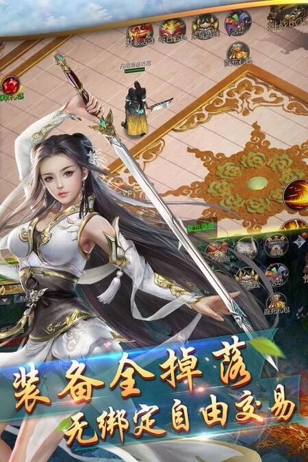 剑斩九天手游下载
