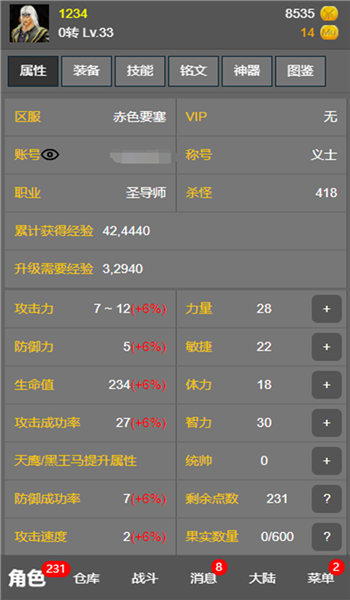 奇迹之旅游戏下载