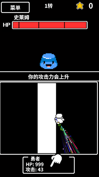 hp为1的勇者中文版下载