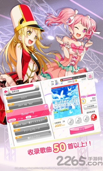少女乐团派对日版下载