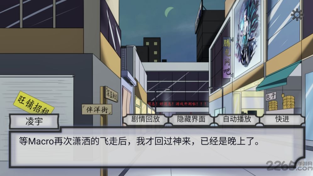 穿越空与时的境界手机版下载