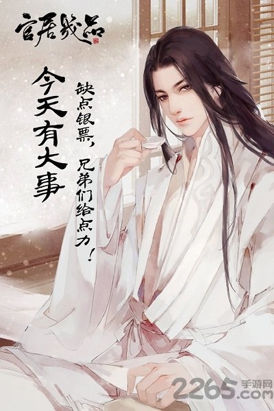 官居几品破解版单机下载