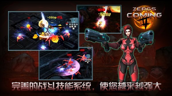 突出虫围2天使复仇者破解版下载