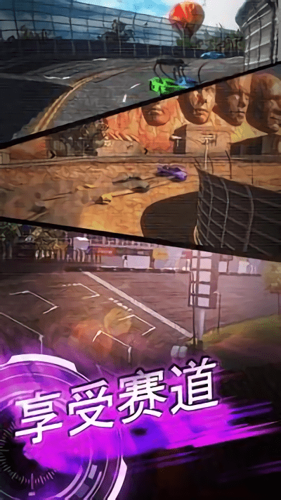 刀片超车最新版下载
