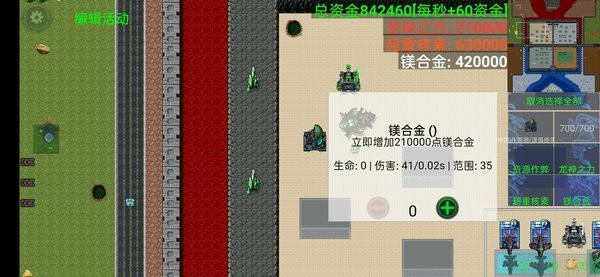 铁锈战争龙模组