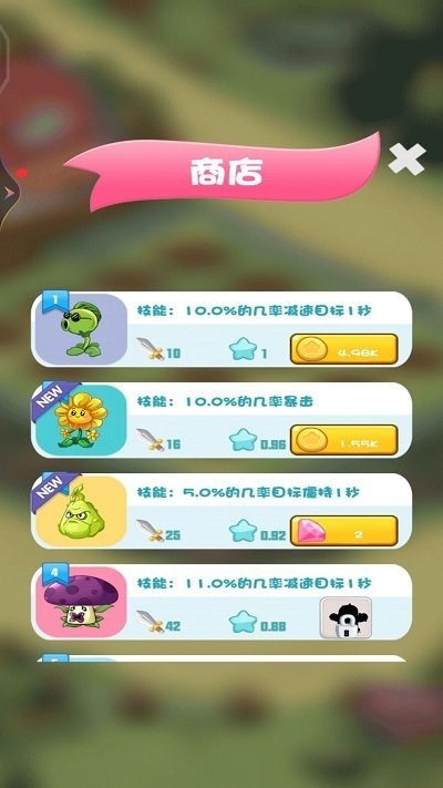 手机植物大战怪兽无尽版下载