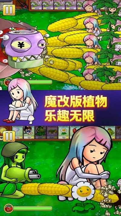 植物怒怼僵尸王手机版下载