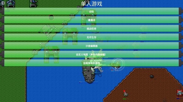 铁锈战争尸潮最新版