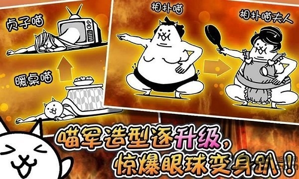 喵星人大战6.2.0破解版