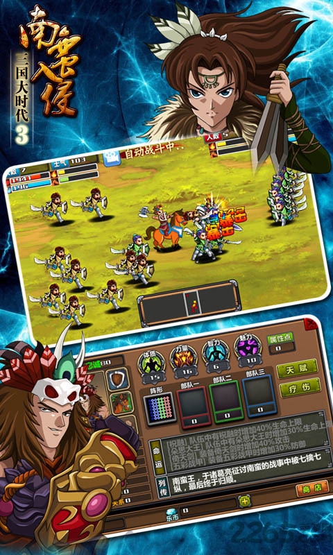 三国大时代3无敌版满级下载