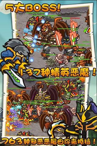 魔兽守卫军无敌破解版