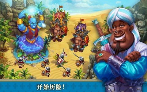 部落和城堡6.2破解版下载