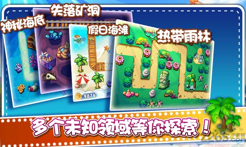植物大战小怪兽破解版下载