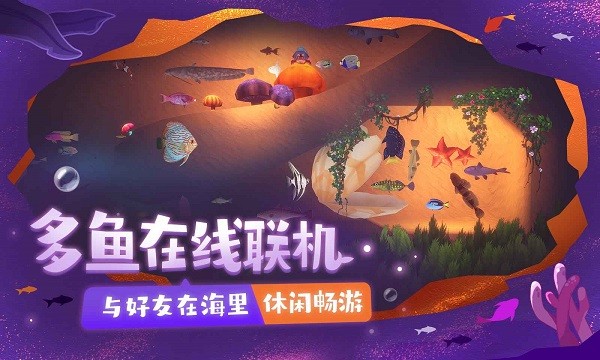 一只鱼测试版下载