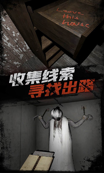 恐怖奶奶传说手游