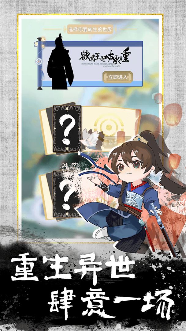 我的异世界日记游戏下载