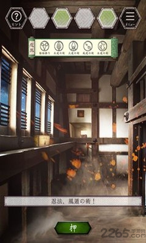 逃脱风云城游戏下载