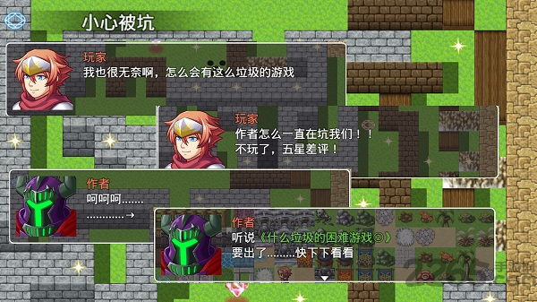 什么垃圾的困难游戏破解版下载
