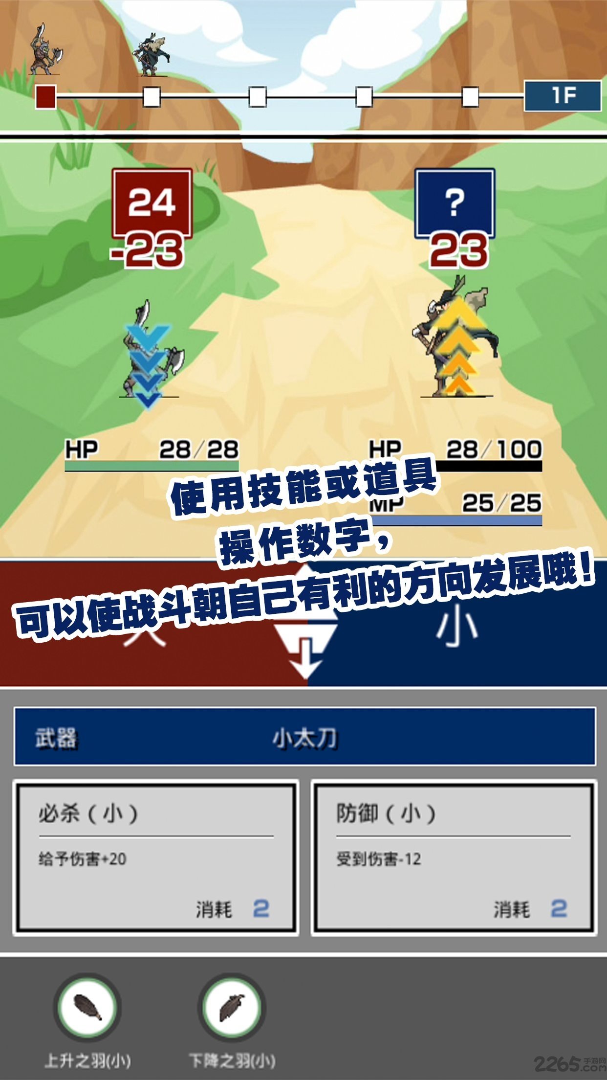 大小战争下载