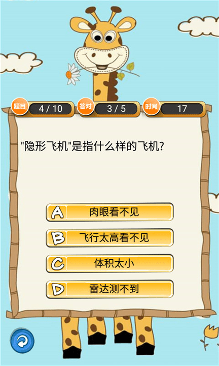 趣味答题猜谜手机版下载