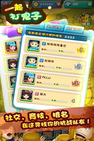 一起打鬼子内购破解版下载