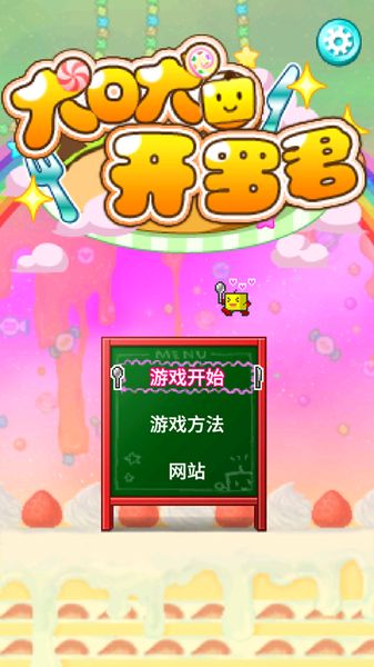 大口大口开罗君中文破解版下载