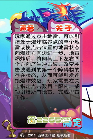 大爆炸bigbang手机版下载