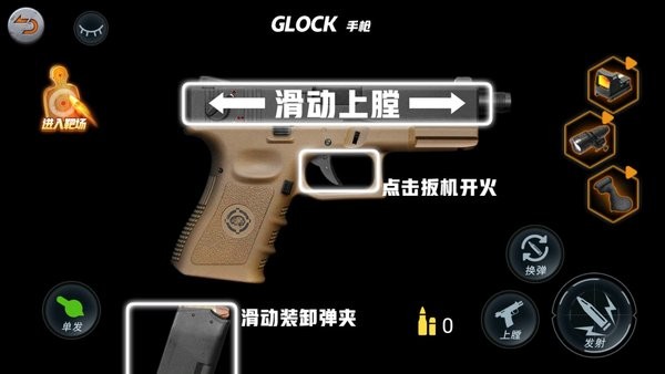枪械组装游戏下载