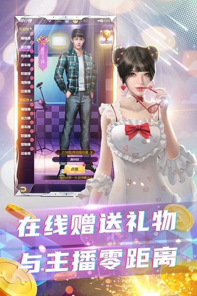 拥堵的城市主播游戏下载