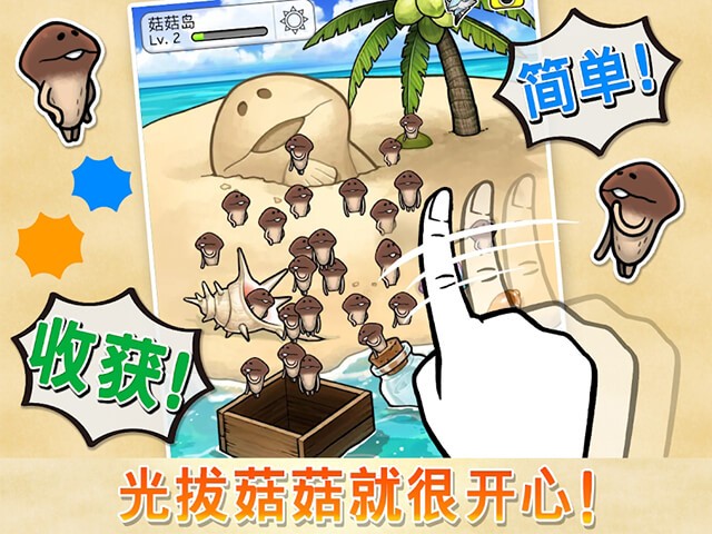 菇菇栽培研究室手游