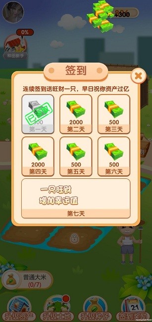 疯狂看大米游戏下载