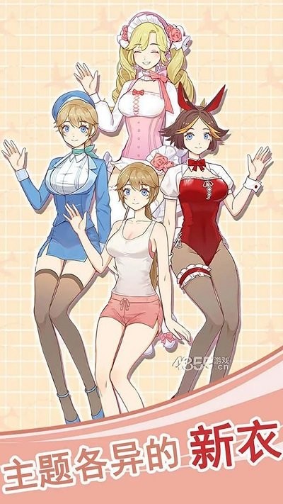 我的女友是空姐游戏下载