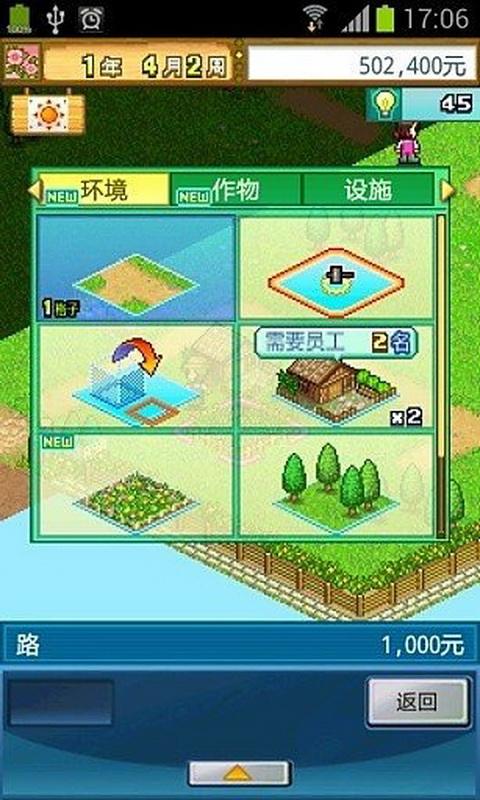 大空庄园破解版下载