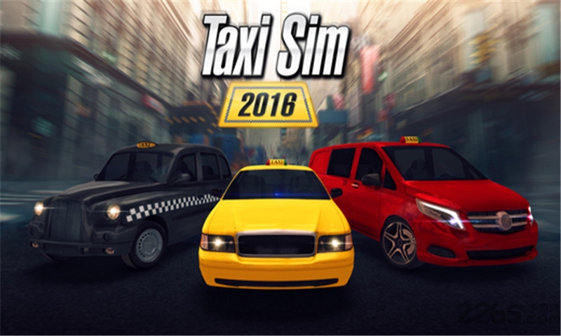 模拟出租车2016修改版