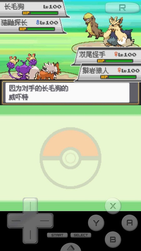 口袋妖怪血风录下载安装
