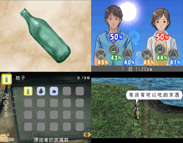 迷失蔚蓝2汉化版下载