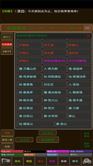 华夏纪元公益服下载