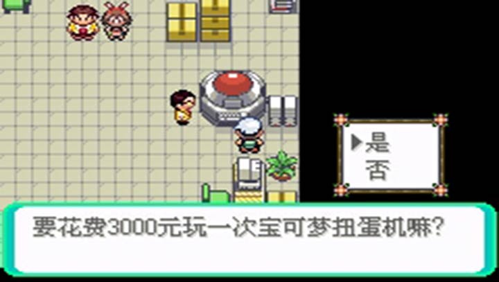 口袋妖怪冰雪城下载手机版
