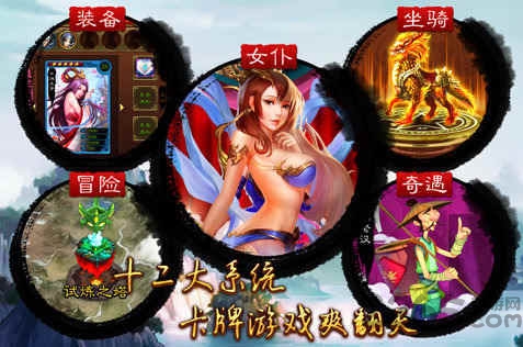 美姬大战1.3.0下载