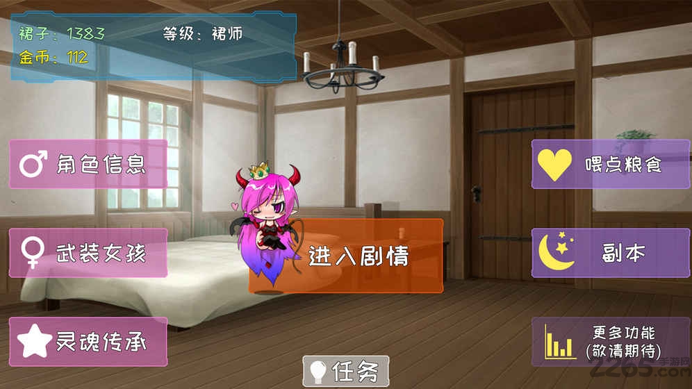 炼裙者最新版内购破解下载
