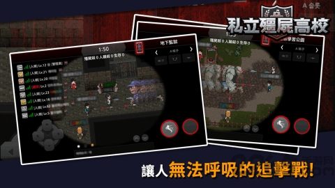 私立僵尸高校破解版