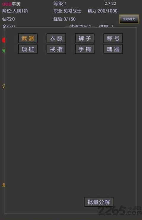战三界无限资源版下载
