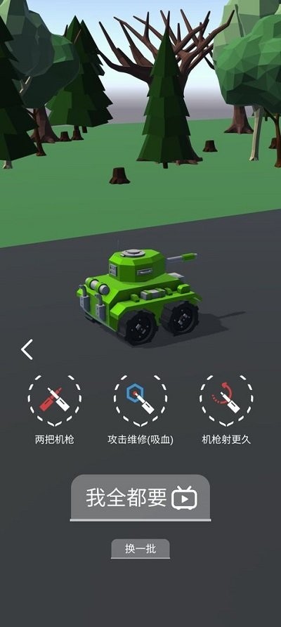 代号冲游戏下载