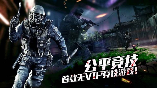终极狙击手手游下载